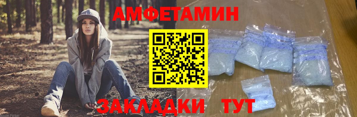 Amphetamine VHQ Россия