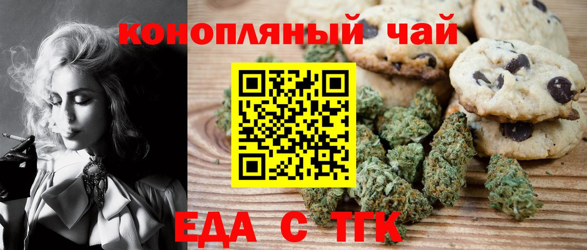 Россия  Canna-Cookies марихуана  Вход с VPN 