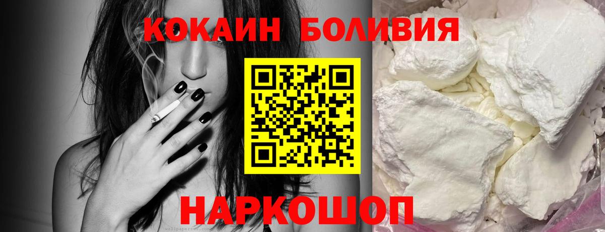 КОКАИН 97%  Вход с VPN  КОКАИН VHQ  Россия 