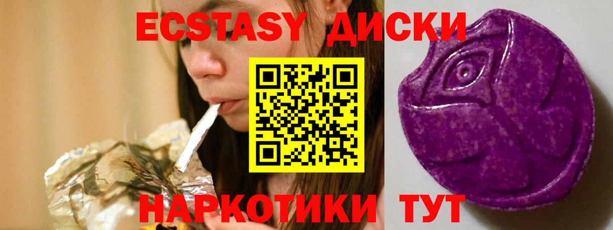 ЭКСТАЗИ MDMA Россия