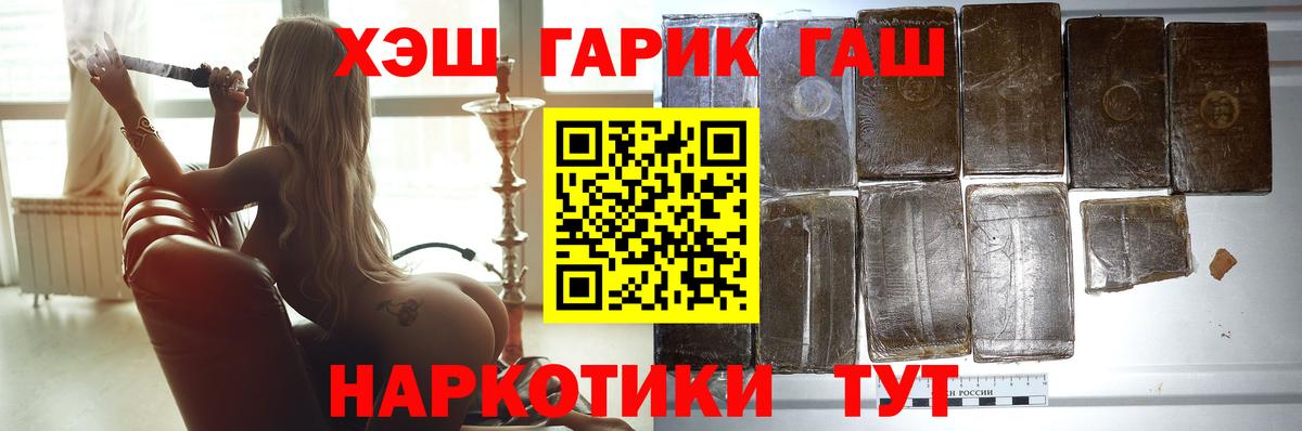 Гашиш индика сатива  Гашиш Cannabis  Россия  Вход с VPN 