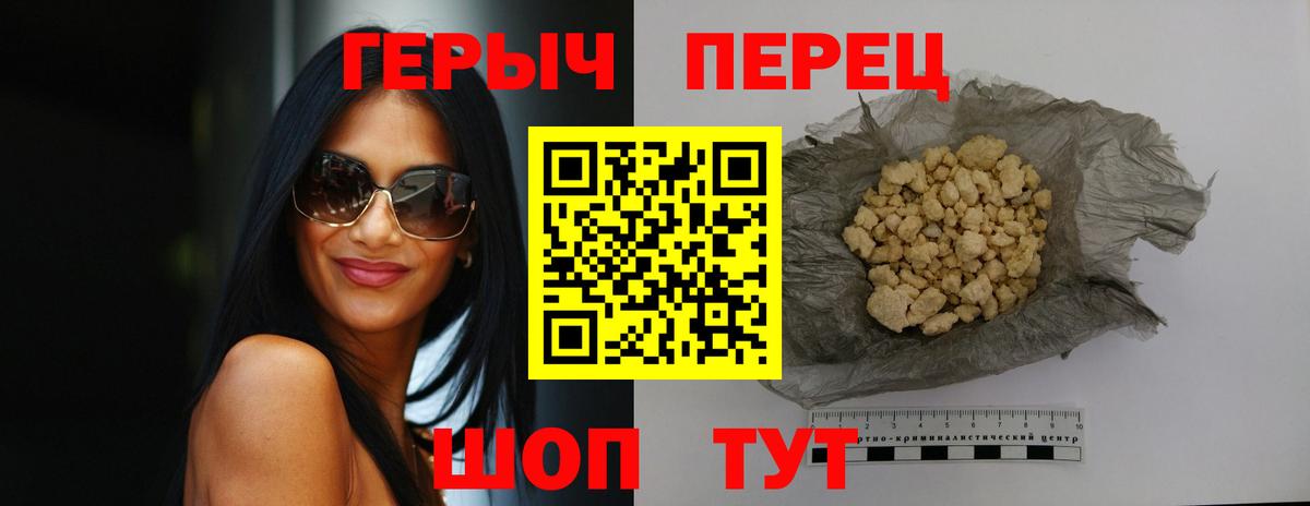 Героин хмурый  Вход с VPN  Россия 