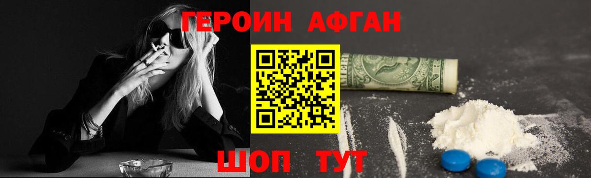 Героин герыч Россия