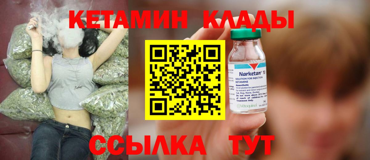 КЕТАМИН VHQ  Вход с VPN  Россия 