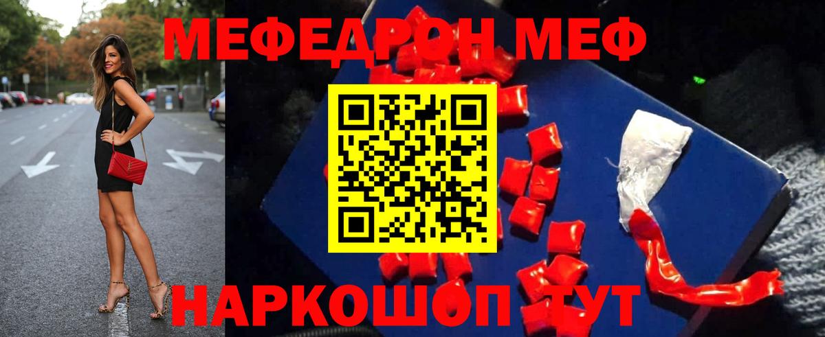Мефедрон мука Россия