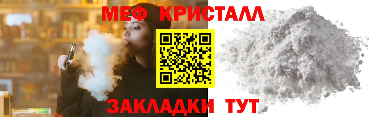 Мефедрон  блэк спрут зеркало  Мефедрон  Вход с VPN  Россия  Меф мяу мяу 