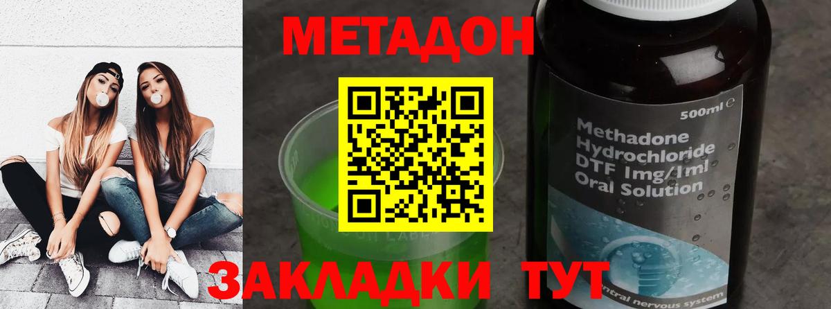 МЕТАДОН мёд  МЕТАДОН белоснежный  Вход с VPN  Россия 