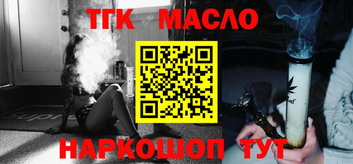 Дистиллят ТГК жижа  Вход с VPN  Россия 